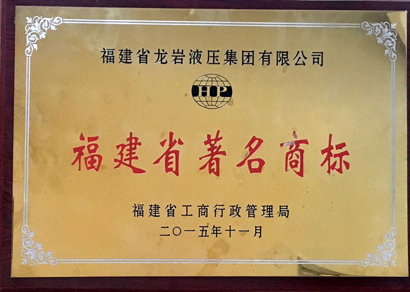 著名商标